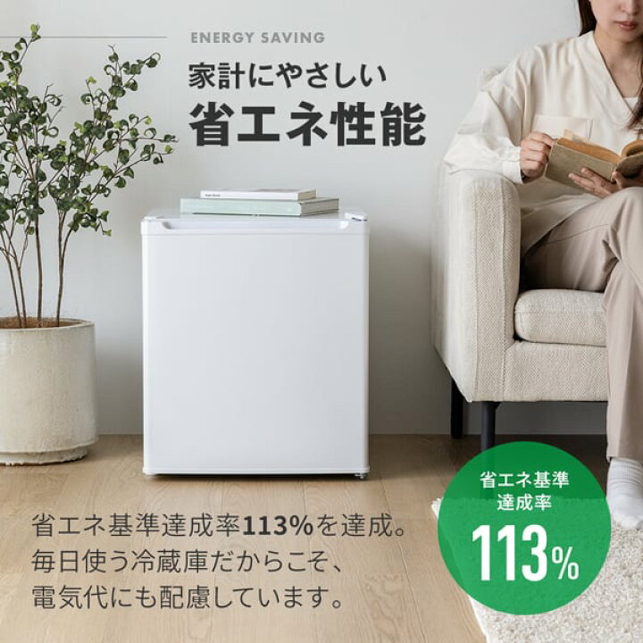 楽天市場】【期間限定5%OFFクーポン 7/22 10時まで】 冷蔵庫 47L 小型 