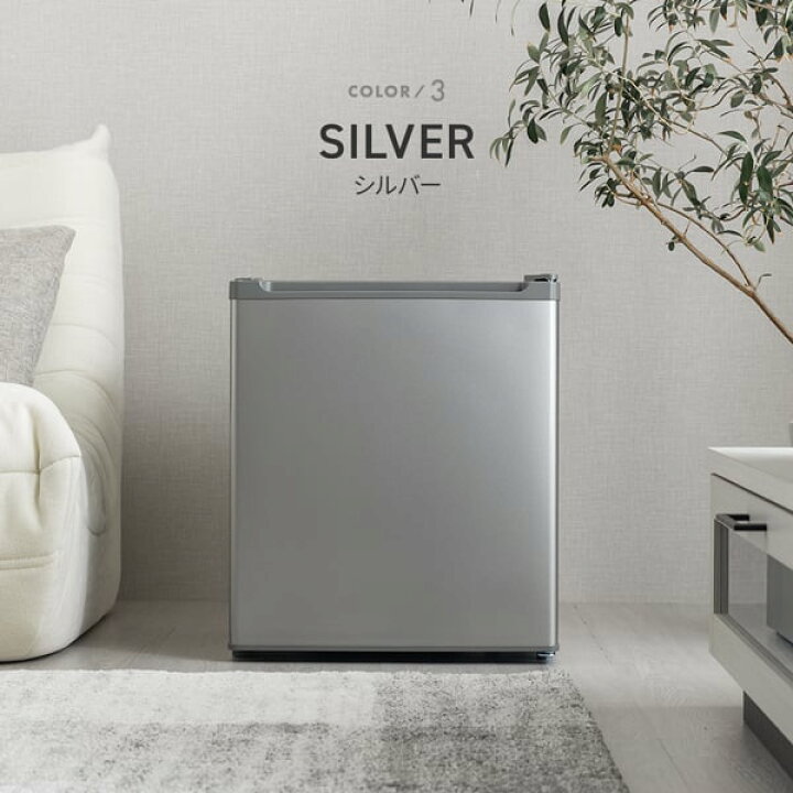 楽天市場】【期間限定5%OFFクーポン 6/26 10時まで】 冷蔵庫 47L 小型 