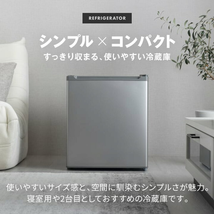 楽天市場】【7/5 19時〜エントリーでP10倍】冷蔵庫 47L 小型 右開き 