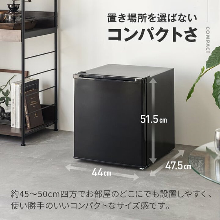 楽天市場】【期間限定5%OFFクーポン 7/16 10時まで】 冷蔵庫 47L 小型 