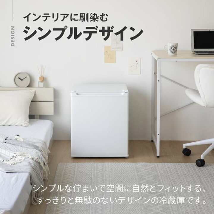 楽天市場】【期間限定5%OFFクーポン 7/22 10時まで】 冷蔵庫 47L 小型 