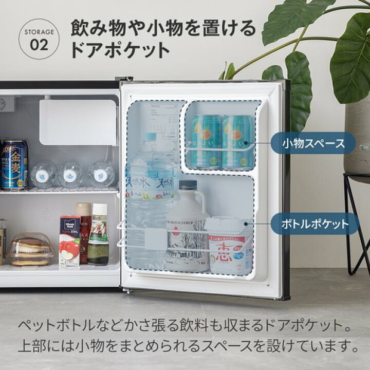 楽天市場】【期間限定5%OFFクーポン 7/16 10時まで】 冷蔵庫 47L 小型 