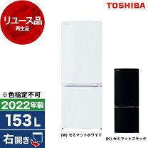 楽天市場】東芝 153l 冷蔵庫の通販