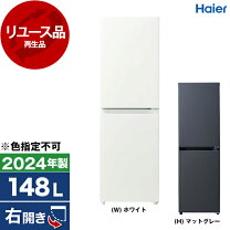 楽天市場】ハイアール 冷凍庫 148の通販
