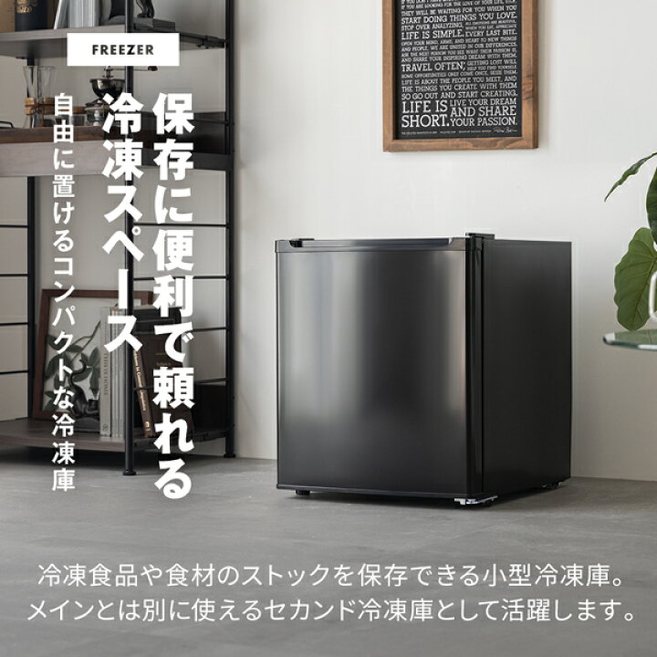 楽天市場】MAXZEN 冷凍庫 33L 小型 右開き 幅46cm ノンフロン サブ 