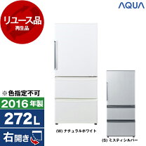 楽天市場】冷蔵庫 aqua 272の通販