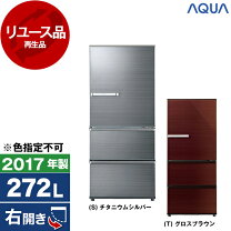 楽天市場】aqua 冷蔵庫 272（冷蔵庫・冷凍庫｜キッチン家電）：家電の通販