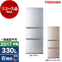 楽天市場】冷蔵庫 東芝 330lの通販