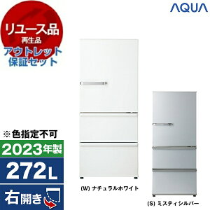 AQUA 冷蔵庫 272」の人気商品一覧・価格比較 - 価格.com