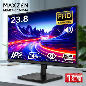 ���j�^�[ 23.8�C���` 144Hz FHD pc���j�^�[ �t���b�J�[���X FullHD �u���[���C�g�J�b�g �m���O���A �f�B�X�v���C HDMI 144hz pc���j�^�[ Adaptive-Sync �u���b�N MAXZEN MJM24IC01 MJM24IC02-F144 �}�N�X�[��