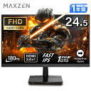 【期間限定5%OFFクーポン 7/22 10時まで】 ゲーミングモニター モニター 24.5インチ 24インチ 180Hz 180hz FHD フリッカーレス 24.5型 FullHD ブルーライトカット ノングレア HDMI Adaptive-Sync ブラック MAXZEN MGM25IC03 マクスゼン