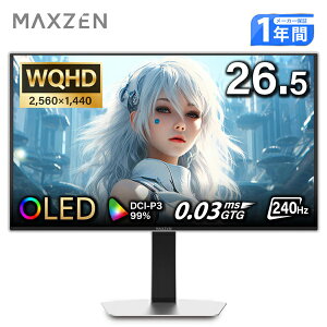�y���Ԍ���10%OFF�N�[�|�� 9/28 10���܂Łz �Q�[�~���O���j�^�[ 26.5�C���` OLED 240Hz WQHD (2560×1440) HDMI2.1 PS5�Ή� �t���b�J�[���X 26.5�^ �u���[���C�g�J�b�g �m���O���A Adaptive-Sync �z���C�g MAXZEN �}