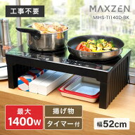 【期間限定5%OFFクーポン 9/16 10時まで】 IHクッキングヒーター 2口 IHコンロ IH調理器 工事不要 簡単設…