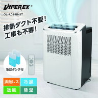 【期間限定2000円OFFクーポン 7/16 10時まで】 スポットクーラー ダクトレス 工事不要 家庭用 エアコン …