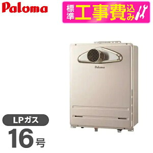 �y�W���ݒu�H���Z�b�g�z �p���} FH-1613FATL-1-LP FH-1613FA�V���[�Y + MFC-250V [�K�X�ӂ닋���� (�v���p���K�X�p�EPS�����O���r�C�^�E�t���I�[�g�E16��)]�����R�� �}���`�Z�b�g