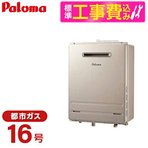 �y�W���ݒu�H���Z�b�g�z �p���} FH-1613SAWL-1-13A FH-1613SA�V���[�Y + MFC-250V [�K�X�ӂ닋���� (�s�s�K�X�p�E�Ǌ|�^�EPS�W���ݒu�^�E�I�[�g�E16��)]�����R�� �}���`�Z�b�g