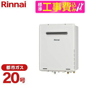 �y�W���ݒu�H���Z�b�g�z Rinnai RUF-A2005SAW(C)-13A ���[���z���C�g + MBC-240V(A) [�K�X�ӂ닋����(�s�s�K�X�p�E���O�Ǌ|�E�I�[�g�E20��)]�����R�� �}���`�Z�b�g