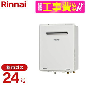�y�W���ݒu�H���Z�b�g�z Rinnai RUF-A2405AW(C)-13A ���[���z���C�g + MBC-240V(A) [�K�X������ (�s�s�K�X�p�E���O�Ǌ|�EPS�W���ݒu�E�t���I�[�g�E24��)]�����R�� �}���`�Z�b�g