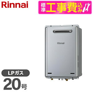 �y�W���ݒu�H���Z�b�g�z Rinnai RUX-E2016W(A)-LP + MC-145V(A) [�K�X������(�v���p���K�X�p�E���O�Ǌ|�E������p�E20��)]�䏊�����R�� �Z�b�g