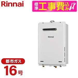 �y�W���ݒu�H���Z�b�g�z Rinnai RUX-A1615W(A)-E-13A ���[���z���C�g + MC-135(A) [�K�X������ (�s�s�K�X�p�E������p�E���O�Ǌ|�EPS�W���ݒu�E16��)]�䏊�����R�� �Z�b�g