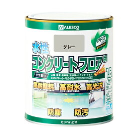 【エントリーでP5倍!14日10:00-16日23:59】 カンペハピオ 水性コンクリートフロア用 グレー 1.6L