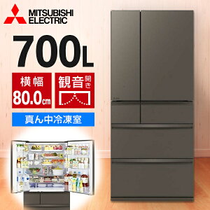 �①�� 700L �~�c�r�V �O�H�d�@ MITSUBISHI MR-WXD70N-H �O�����h�A���o�[�O���[ �u����X�}�[�g��e�� WXD�V���[�Y �t�����`�h�A �ω��J�� �G�N�v�����I
