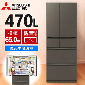 �①�� 470L �~�c�r�V �O�H�d�@ MITSUBISHI MR-WXD47LN-H �O�����h�A���o�[�O���[ WXD�V���[�Y �t�����`�h�A �ω��J�� �G�N�v�����I