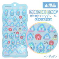 【 正規品 】 ボンボンドロップシール churukira ハンギョドン サンリオキャラクターズ ぷっくり 立体 シ…