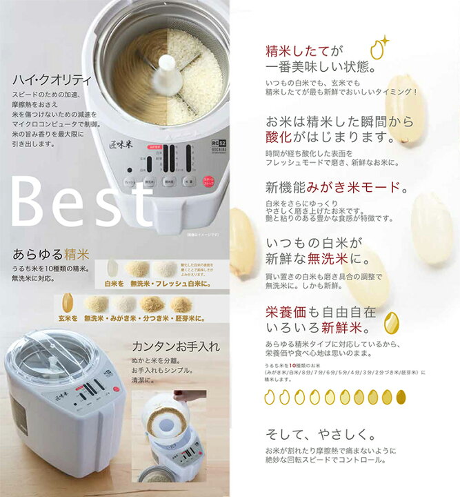 楽天市場】【7/5 19時〜エントリーでP10倍】精米機 1〜5合 山本電気 匠 