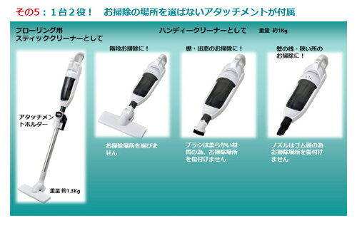 楽天市場 山本電気 Ys0001wh ホワイト コードレス スティッククリーナー カプセル方式 スティック ハンディ 1台2役 軽量 軽い コンパクト 吸引力 パワフル カプセル部分 フィルターカバー 水洗い可 衛生的 充電式 簡単操作 Xprice楽天市場店
