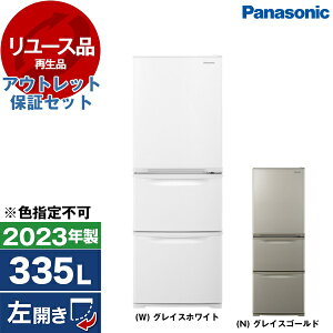 �y�����[�X�z �A�E�g���b�g�ۏ؃Z�b�g PANASONIC NR-C344CL [�①�� (335L�E���J��)] [2023�N��] [�F�w��s��] �yKK9N0D18P�z