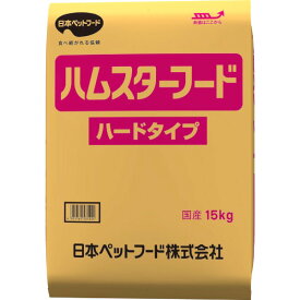 日本ペットフード ハムスターフード ハードタイプ15kg