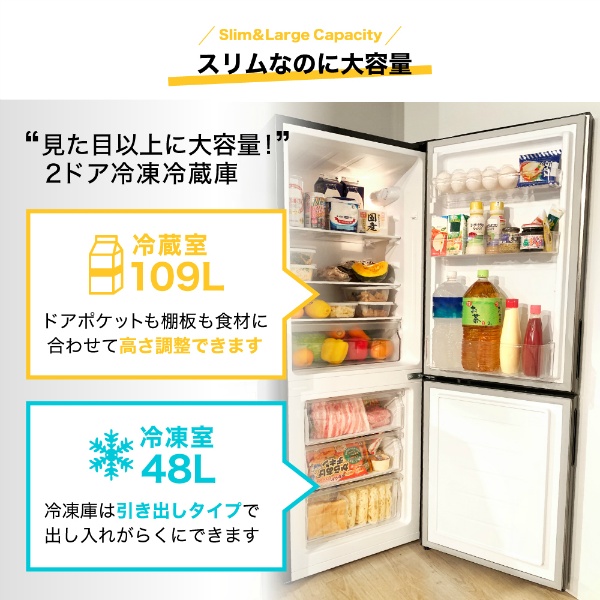 楽天市場】冷蔵庫 小型 157L 2ドア 大容量 新生活 コンパクト 右開き 
