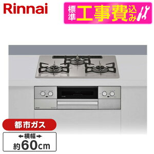 �y�W���ݒu�H���Z�b�g�z Rinnai RS32W44C50DVW-13A ���[�Y�g�[�v �}�C�g�[�� [�r���g�C���K�X�R���� (�s�s�K�X�p�E3���E���E���Ἠ^�C�v�E��60cm)]