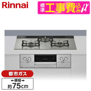 �y�W���ݒu�H���Z�b�g�z Rinnai RS71W45T2DVW-13A �V���L�[�V���o�[ �X�y���A [�r���g�C���K�X�R���� (�s�s�K�X�p�E3���E���E���Ἠ^�C�v�E��75cm)]