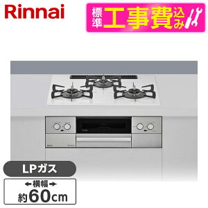 �y�W���ݒu�H���Z�b�g�z Rinnai RS32W44C48DVW-LP �~�X�g�z���C�g �}�C�g�[�� [�r���g�C���K�X�R���� (�v���p���K�X�p�E3���E���E���Ἠ^�C�v�E��60cm)]