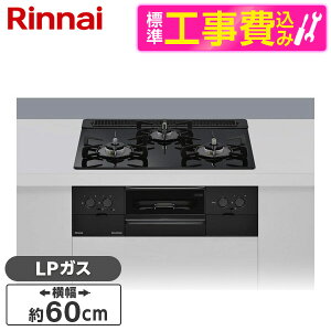 �y�W���ݒu�H���Z�b�g�z Rinnai RS31W45T1DGBW-LP �V�A�[�u���b�N �X�y���A [�r���g�C���K�X�R���� (�v���p���K�X�p�E3���E���E���Ἠ^�C�v�E��60cm)]