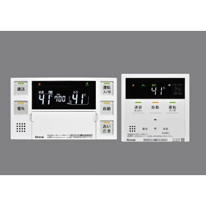楽天市場】Rinnai MBC-262VC(A) [ ガスふろ給湯器用リモコンセット 