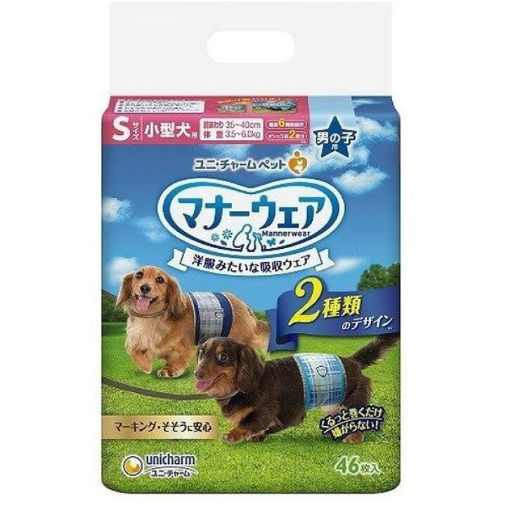 マナーウェア 長時間オムツ 男の子用 犬トイレ オムツ 犬オムツ Lサイズ 中型犬 紙オムツ マナーパンツ 36枚入り マナーウェア 長時間オムツ 男の子用 犬トイレ オムツ 犬オムツ Lサイズ 中型犬 紙オムツ マナーパンツ 36枚入り