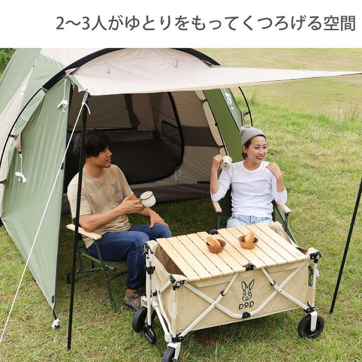 楽天市場】DOD テント ザ・テントM T3-623-KH dod アウトドア キャンプ 