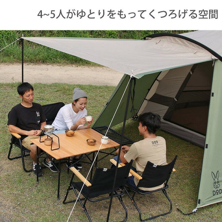 楽天市場】DOD テント ザ・テントL T5-624-KH dod アウトドア キャンプ 