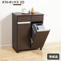 楽天市場】キッチンカウンター ダストボックス 幅70の通販