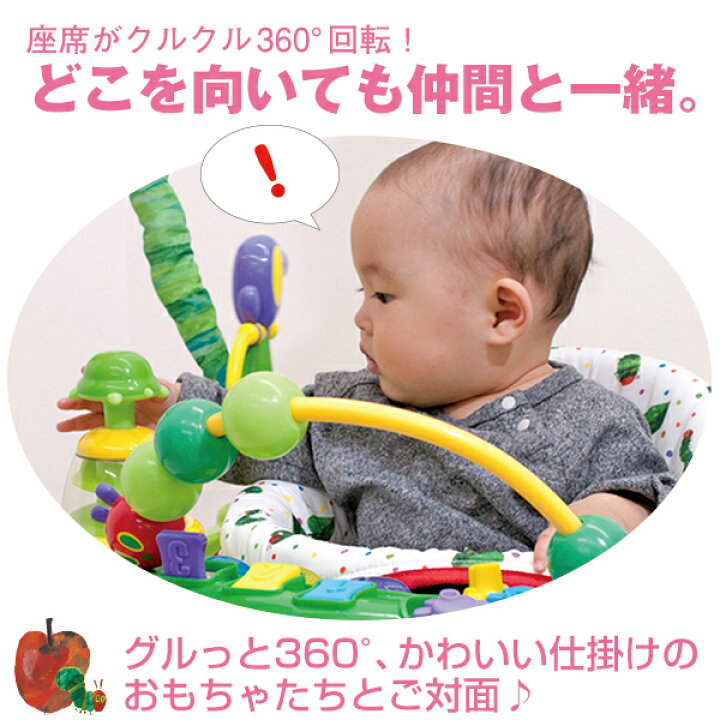 楽天市場】日本育児 はらぺこあおむし アクティビティ ジャンパー 