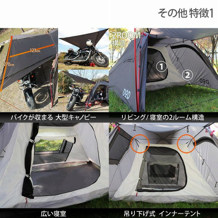 楽天市場】DOD テント ライダーズバイクインテント T2-466 dod 