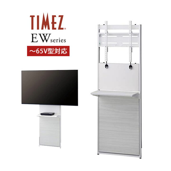 楽天市場】壁掛け テレビ用 テレビスタンド ハヤミ工産 EW-74W  