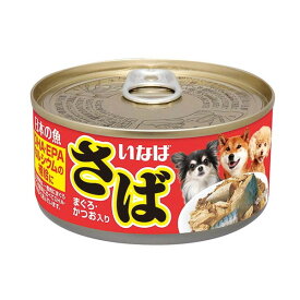 いなばペットフード 日本の魚 缶 犬用 170g ゼリータイプ 着色料不使用 さば まぐろ・かつお入り エクプラ特選