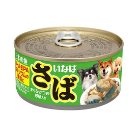 いなばペットフード 日本の魚 缶 犬用 170g ゼリータイプ 着色料不使用 さば まぐろ・かつお・ささみ野菜入り エクプラ特選