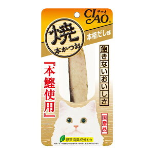 いなばペットフード CIAO 焼本かつお おやつ 猫用 1本 国産 スナック 本格だし味 エクプラ特選
