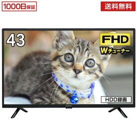 【600円クーポン ポイント5倍 6/25 18:00〜23:59】テレビ 43型 液晶テレビ メーカー1,000日保証 フルハイビジョン 43インチ 地デジ・BS・110度CS 外付けHDD録画機能 裏番組録画 ダブルチューナー 壁掛け対応 maxzen マクスゼン J43SK03 レビューCP7000