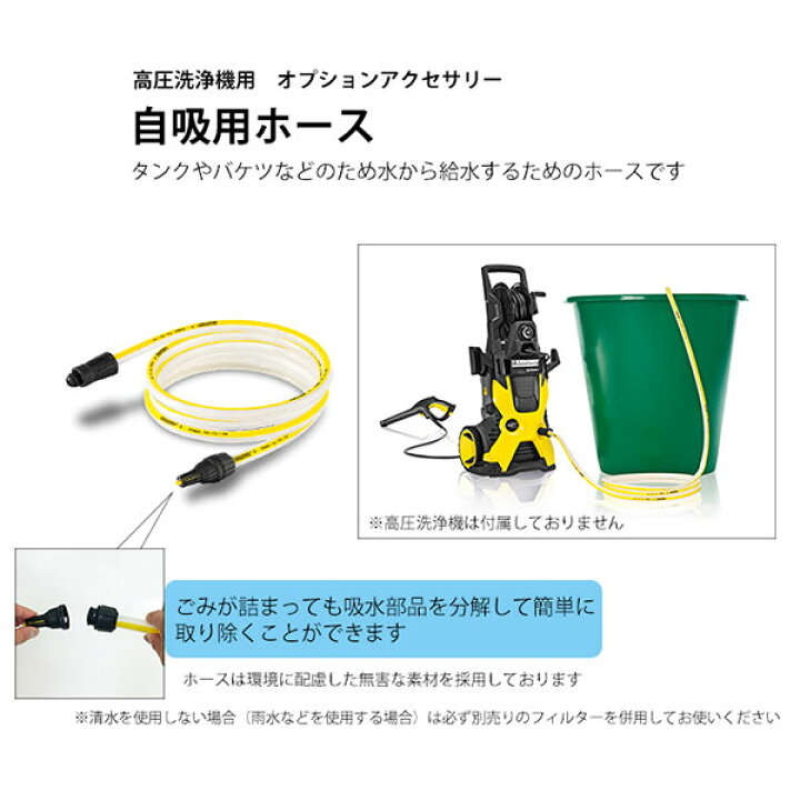 楽天市場】【正規代理店】 高圧洗浄機用アクセサリー ケルヒャー 